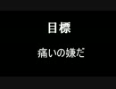 【サバゲ】痛がりのサバゲ【デザートストーム川越】 part.2