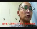 國心魁　三部保　「よっしー」ぶっ殺す　ピットクルー仕事しろ