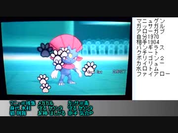 【ポケモンＸＹ】日々精進するシングルレート実況５【レート1950～】