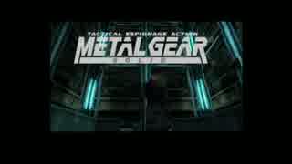 【ダンボール生活はじめました】METAL GEAR SOLID Part.1【目からリキッド】