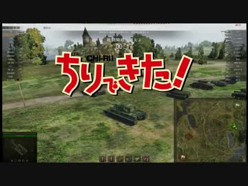 【WOT】ゆっくり実況プレイ　チリで来たwith島田兵　Part 23