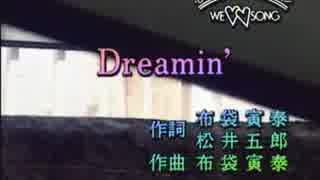 【カラオケ】　　Dreamin 　BOOWY　　【off vocal】