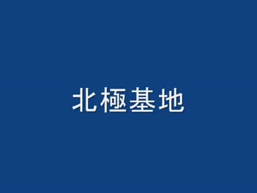 戦場の絆　代理ＵＰ　２バースト　【柊蓮司】