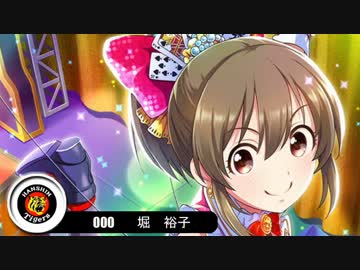 【モバマス×パワプロ2012決】NewWaveはTriadPrimusの夢を見るか？　第65試合