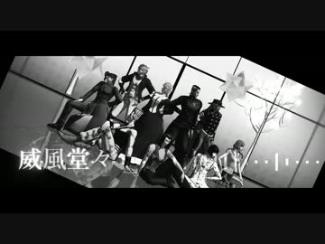 【ＭＭＤジョジョ】威風堂々【side-withJ】