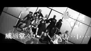 【ＭＭＤジョジョ】威風堂々【side-withJ】