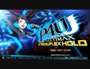 【p4u2実況】初心者の為の久慈川りせ（第1回）
