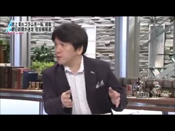 宮崎哲弥が「朝日新聞の池上問題・日印防衛協定論評」を批判