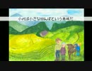 地域応援ソング【小代を愛した人がいた】