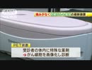 世界最先端の検査装置　痛みなく小さながんも発見.