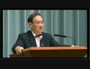 官房長官会見（2014.09.05.AM）