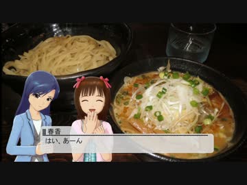 【旅m@s765祭】原付M@sterすぺしゃる　前編【ラーメン】
