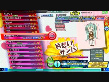 【Project DIVA Arcade FT】片想いサンバ EXTREME HI SPEED Perfect