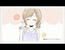 【感謝を込めて】コトバのうた　歌ってみた【うんたん】