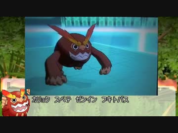 【ポケモンXY】ゴリラドライブ!!!!