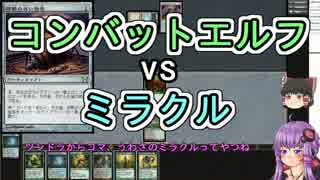 【MTG】ゆかり：ザ・ギャザリング #18.2 師範の占い独楽【レガシー】