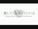 【ニコカラ】愛してくれなくていいよ＜ON Vocal＞ -3