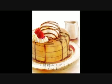 パンケーキが、食べたかった