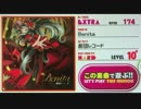 【Rb groovin'!!】Benita【Sound Only】