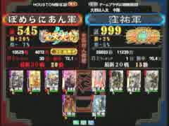 三国志大戦３　頂上対決　2014/9/5　ぽめらにあん軍ＶＳ窪祐軍