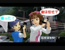 はるちはゆうと行く関東旅行　二話