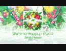 【9月17日発売】 We're so Happy / Ryu☆ 【全曲クロスフェード】