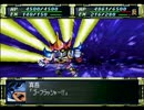 【PS】スーパーロボット大戦Fを実況プレイ Part.77