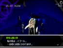 全ての始まりであるペルソナをプレイpart7　【ゆっくり実況】