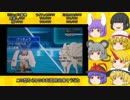 【ゆっくり実況】月と狂気のポケモン実況 Part3-2