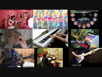 【ある意味オールスター】ラブライブ！2期OPをみんなで演奏してみた