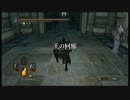 [ダークソウル２]竜騎兵で３週目攻略　その１４[DARK_SOULS_II]