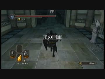 [ダークソウル２]竜騎兵で３週目攻略　その１４[DARK_SOULS_II]