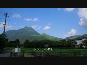 【ゆっくり】中九州西四国横断の旅part2【大分】