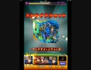 モンスト ヤマトタケル ストライクショット