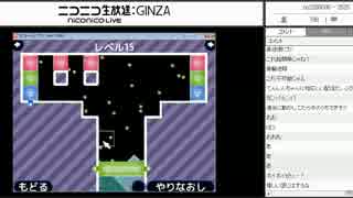 しんすけ生配信 ゼリーのパズル Part2 ニコニコ動画