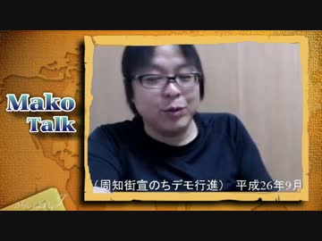 【桜井誠】ヘイト規制は朝鮮人を批判する奴だけ！byパチンコ議員・平沢