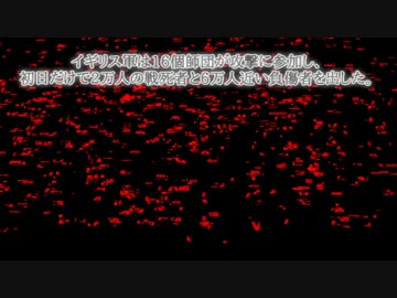 やる夫で学ぶ第一次世界大戦【第十七夜：後編】