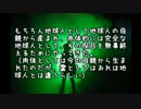 【ゆっくり怪談】地底の世界【怖い話】