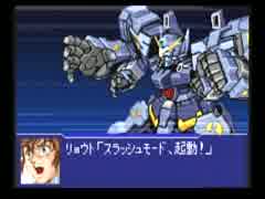 SRW・OG2 【ACE ATTACKER】