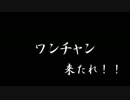 I wanna be the Guyを今更ながらやってみた パート７