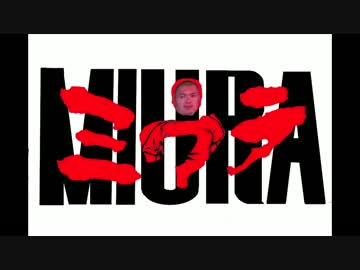 M I U R A