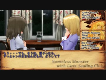 【クトゥルフ神話TRPG】『なまえのないかいぶつ』と秘封倶楽部　Part14