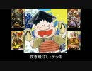 さらに！魚戦！117〈関白釣り宣言〉　　　吹き飛ばし【征16国】