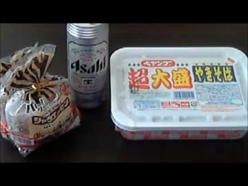 【ビバ！デカ盛り番外編】   ペヤング超大盛やきそば選手権記憶枠