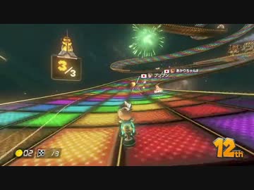 【ロック杯】 マリカー8の大会で遊んできました！ 【ユニ視点】 2戦目