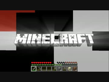 【MineCraft】マイクラで白昼夢を実現したい！＃1【実況プレイ】