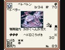 あまり時間のない男がポケモンカードGBを実況プレイ【Part29】