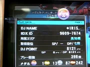 飛行機で行くゲームセンターの旅2014　～SPADA全国制覇編～