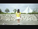 【はる☆ごん】High way 踊ってみた【夏休みの思い出】