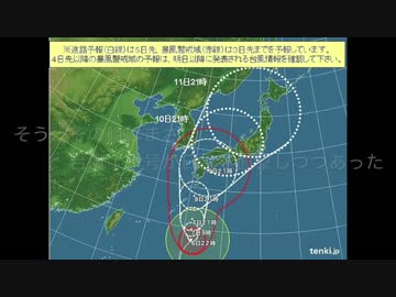 '14北海道ツーリング#1　台風直撃のおかげで…